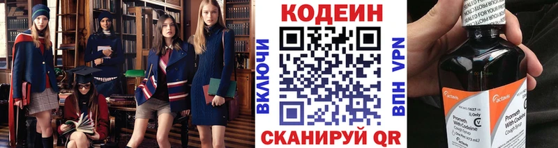 где продают   Оха  Codein напиток Lean (лин) 
