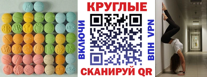 площадка телеграм  Оха  ЭКСТАЗИ круглые  купить закладку 