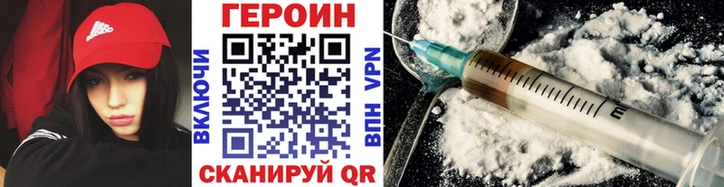 Героин белый  Оха 