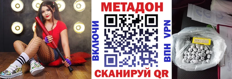 Метадон кристалл Оха